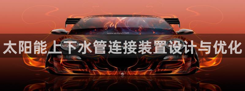 天辰娱乐平台靠谱么