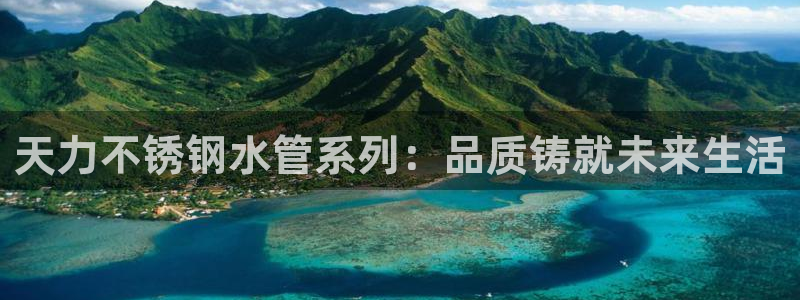 天辰娱乐平台安全吗