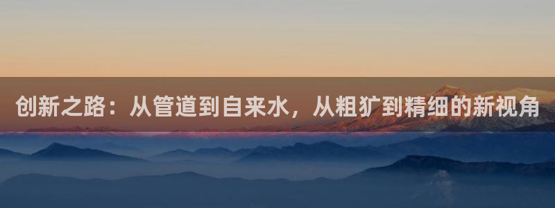 天辰娱乐官网平台入口