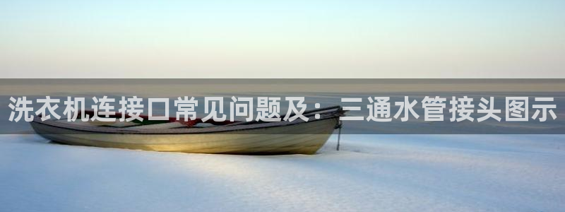 天辰娱乐跑的快