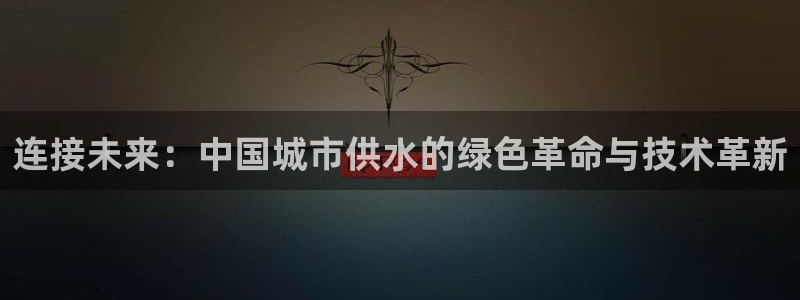 天辰娱乐集团