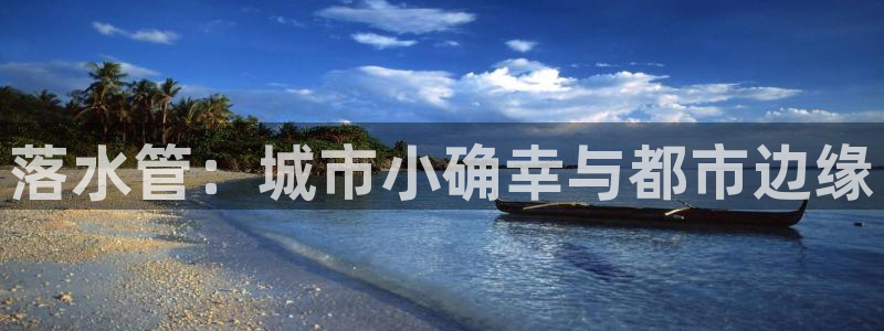 天辰娱乐台湾